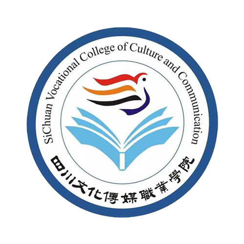 四川文化传媒职业学院