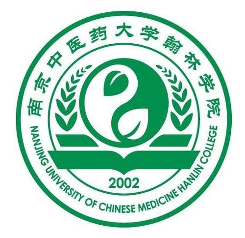 南京中医药大学翰林学院