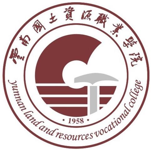 云南国土资源职业学院