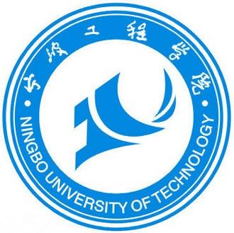 宁波工程学院