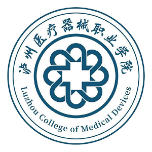 泸州医疗器械职业学院