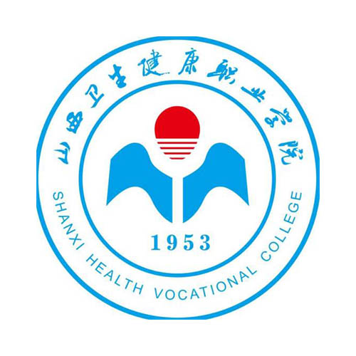 山西卫生健康职业学院