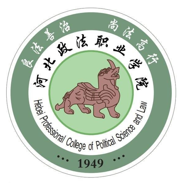 河北政法职业学院