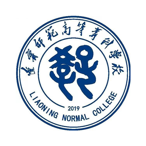 辽宁师范高等专科学校