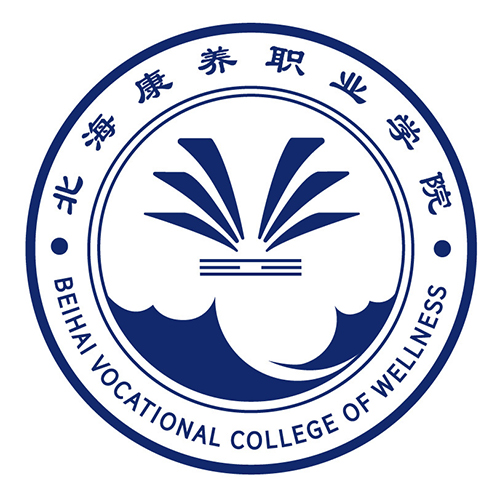 北海康养职业学院