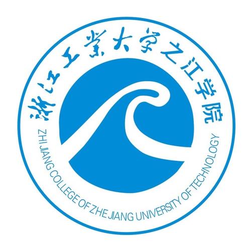 浙江工业大学之江学院