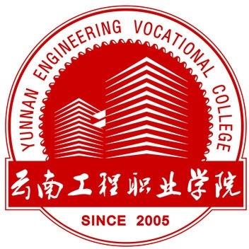 云南工程职业学院