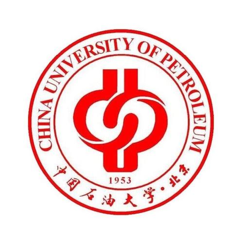 中国石油大学（北京）